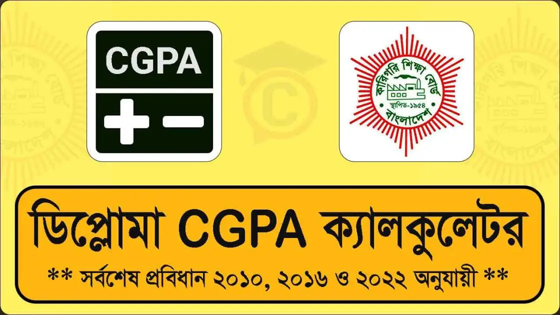 Diploma CGPA Calculator